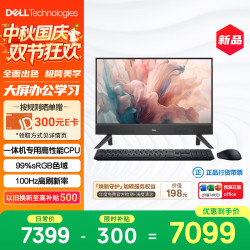 戴尔 灵越 新款 高端一体机台式电脑(13代i5 16G 512G)曜石黑 23.8英寸 100Hz 办公学习机