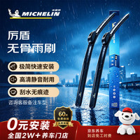 米其林 无骨汽车雨刷雨刮器静音耐磨天然橡胶日产帕拉丁