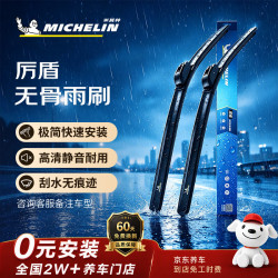 米其林 无骨汽车雨刷雨刮器静音耐磨天然橡胶日产帕拉丁
