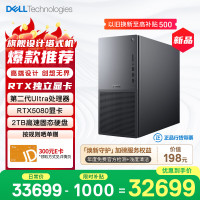 戴尔 XPS 新款 高性能游戏台式电脑 主机(Ultra 9-285K 32G 2T RTX5080)黑神话 Ai训练设计图站OpenClaw