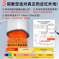 凌远 近红外线理疗灯医院专用肩关节烤灯膝盖盆腔红光治疗仪器积液
