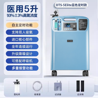 新松医疗 88vip:新松OTS-5升L医用制氧机家用老人吸氧家庭医疗氧气机