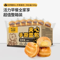 三只松鼠 _夹心乳酪手撕面包500g早餐代餐蛋糕点心健康食品零食