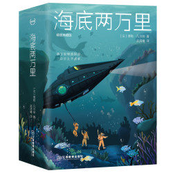 海底两万里轻经典系列朝花夕拾鲁迅原著老师推荐必读课外阅读书籍人教版青少年版小学生通用课外书四五年级暑期阅读江西教育出版社