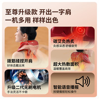 妙界 R3至尊升级 颈椎按摩器 热敷 红色