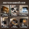 海信 侧吸式大吸力 吸油烟机