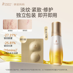 袋鼠妈妈 袋鼠淡纹妊娠油产前后修复淡化纹路精华油乳准护理橄榄油2ml