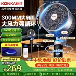 康佳 KXHS51-6501W 语音遥控伸缩落地扇 白色