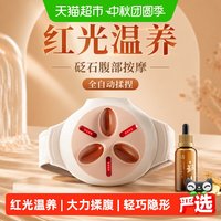 88VIP：科爱元素 揉腹仪PRO揉肚子神器砭石腹部按摩仪器全自动揉捏燃脂