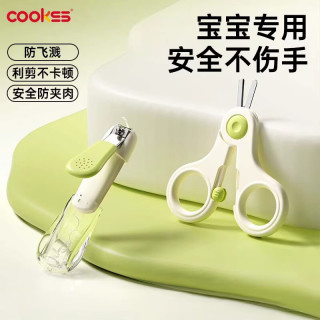 COOKSS 婴儿指甲剪套装安全防夹肉宝宝指甲剪刀钳新生专用幼儿童用品