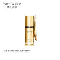 雅诗兰黛白金级蕴能黑钻奢华眼部精华 15ml