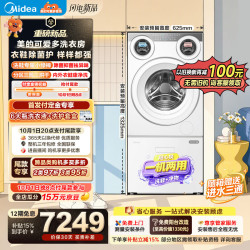 美的 可爱多洗衣房 11KG滚筒洗衣机洗烘一体+3KG洗鞋机波轮全自动 MD11DDEX+MXX30F2