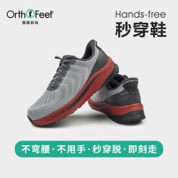 奥索菲特4E宽楦运动鞋男足弓支撑透气宽脚跑步鞋扁平足