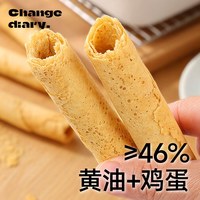 知心奶奶 无糖黄油鸡蛋卷 饼干