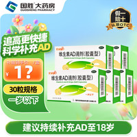星鲨 维生素AD滴剂 1500IU:500IU