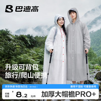 巴迪高 BADIGAO）帽檐一次性雨衣长款全身防暴雨旅行便携成人户外登山演唱会