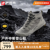 探路者 GORE-TEX防滑耐磨轻量运动鞋