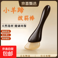 小羊蹄眼部羊角刮痧酸枝木紫光檀木拨筋棒按摩点穴棒