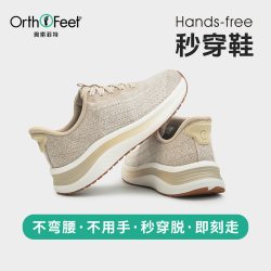 奥索菲特足弓支撑宽楦2E健步鞋女透气扁平足鞋子一脚蹬