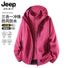JEEP SPIRIT 吉普 户外三合一冲锋衣 男女情侣款 登山服外套 多款可选！