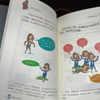 国防工业出版社 漫画万物简史 童书