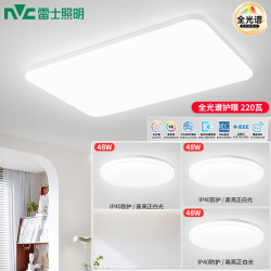 雷士 吸顶灯大尺寸客厅灯饰调光LED照明灯具大瓦数现代简约套餐包安装 加大加亮【三室一厅】