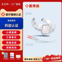 马老师 光盾长生之光 半导体激光治疗仪心脑血管脑梗冠心病三高颈椎理疗仪