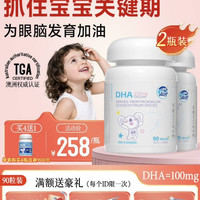 DZ Good Dairy 药房直售】澳乐乳DHA 婴幼儿儿童宝宝DHA藻油胶囊 df876 90粒️2瓶装