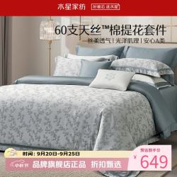 水星家纺 A类60支兰精天丝棉提花四件套莱赛尔+棉面料床单被套枕罩套件 杏韵银萃四件套1.8米床