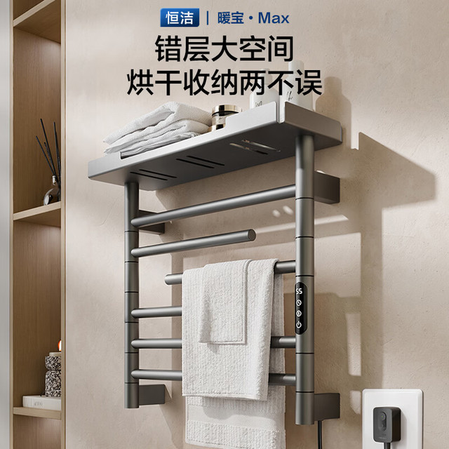 今日必买：恒洁 暖宝·Lite 碳纤维电热毛巾架 尊享款 DMP933-03L-SH