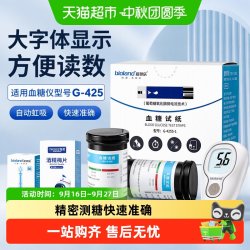 爱奥乐 G-425S-1 家用血糖仪 一台