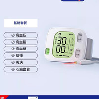 马老师 医用光盾28孔半导体激光治疗仪三高血压血糖脂冠心病手腕式理疗仪