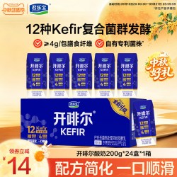 君乐宝 开啡尔 风味发酵乳 原味