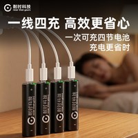 耐时 4节7号锂电池 送充电线+电池盒