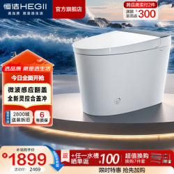 恒洁 轻智能马桶 自由座Max 微波感应翻盖 智控升级 400坑距
