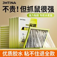 健能 加厚粘鼠板正品强力胶抓粘大老鼠灭鼠捕鼠驱鼠粘大老鼠板胶