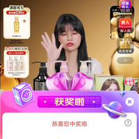 施华蔻京东直播2京豆