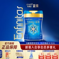 美赞臣 蓝臻2段含乳铁蛋白婴幼儿配方牛奶粉820g1罐