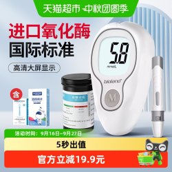 爱奥乐 G-425-3 家用血糖测试仪 一台