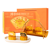 鲍师傅 月满金枫月饼礼盒 芝士蛋黄鸡肉松黑芝麻 500g