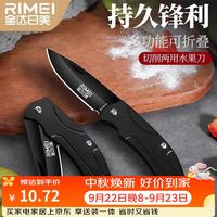 金达日美 水果刀户外折叠刀多功能刀具露营便携折叠小刀度全钢折叠刀防身刀
