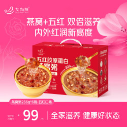 艾尚燕 五红燕窝粥256g*6碗端午节礼盒 礼品补品孩子早餐 送妈妈生日礼物