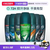 移动端:舒耐 冰魄激爽男士止汗走珠