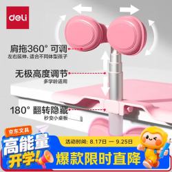 得力 儿童坐姿矫正器翻转隐藏桌面款小学生写作业学习护眼写字姿势纠正器防低头防驼背阅读支架开学文具