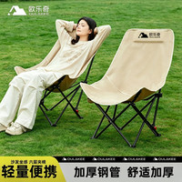 欧乐奇月亮椅普通款卡其色