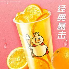 蜜雪冰城 棒打鲜橙大杯