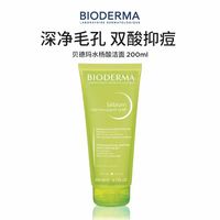 贝德玛 洁面啫喱祛痘水杨酸洁面温和清洁控油洗面奶200ml