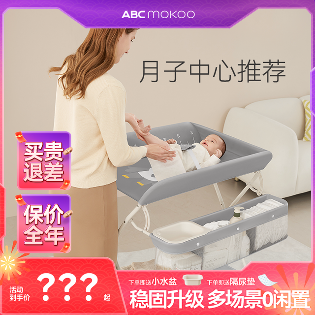 ABCmokoo 赛缇婴儿护理尿布台 可折叠【升降款】