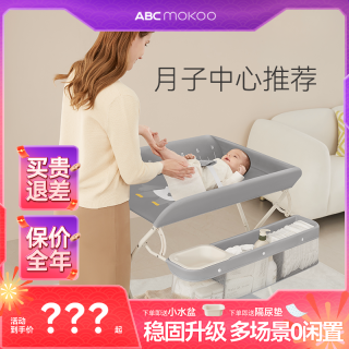 值友专享：ABCmokoo 赛缇婴儿护理尿布台 可折叠【升降款】