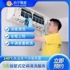 苏宁帮客 2台挂机空调清洗服务 全拆洗 上门服务